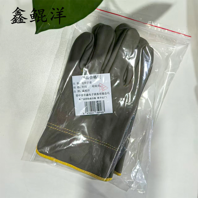 鑫鲲洋电焊手套 均码 双高清大图