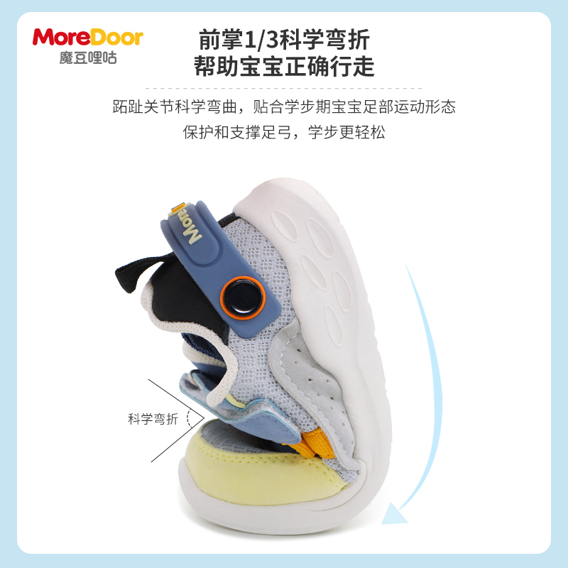 魔豆哩咕春款秋款春秋款机能鞋MBE877203