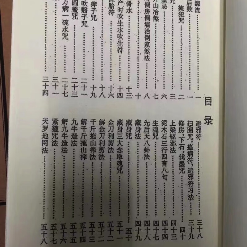 鲁班全书高清大图