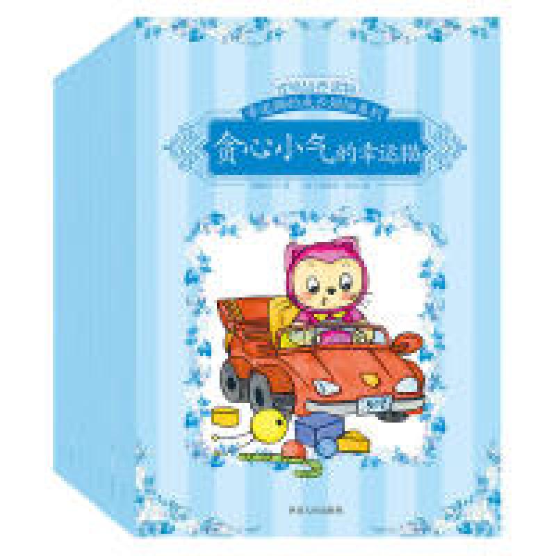 正版新书]宝宝蛋·幸运猫的成长烦恼系列2(套装共8册)儿童中英高清大图