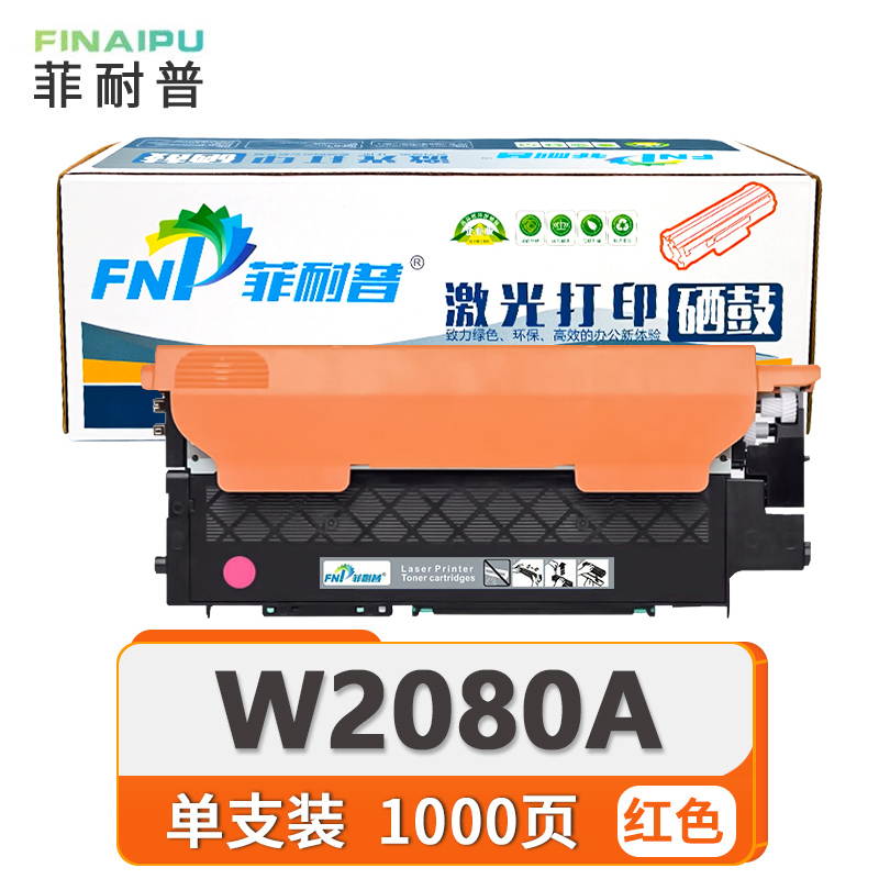菲耐普 粉盒W2080A红 支