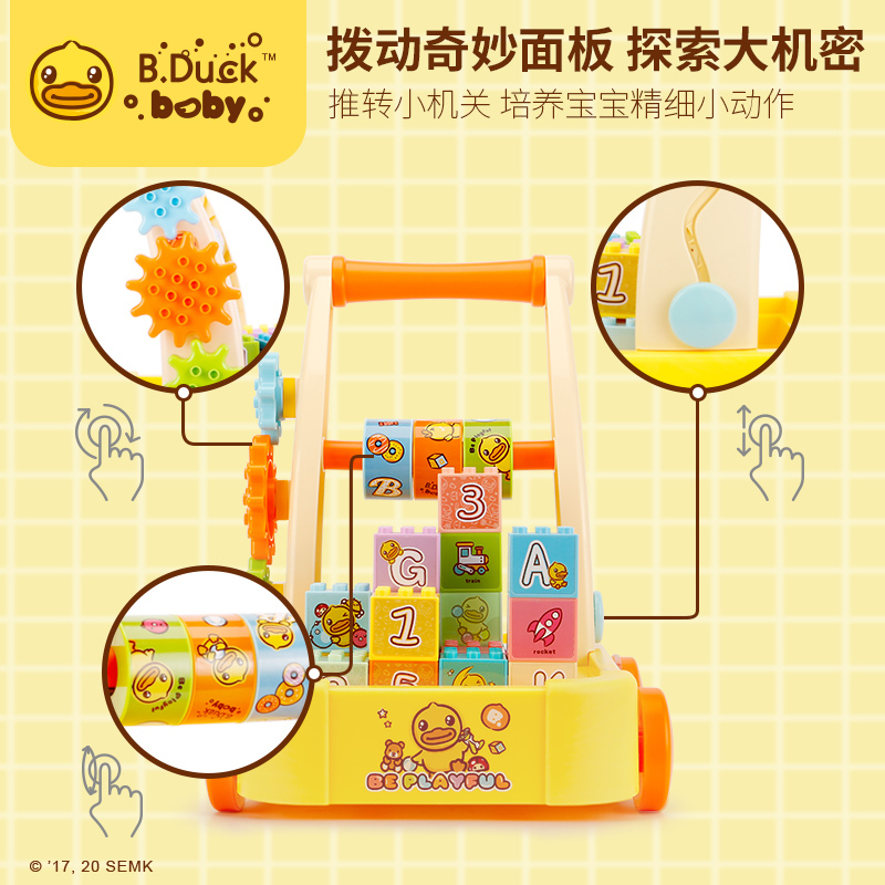 B.Duck小黄鸭 婴儿助学步手推车多功能拼装积木宝宝走路玩具