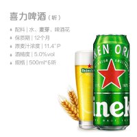 喜力啤酒(Heineken) 经典500ml*6听+星银500ml*6听 两种口味 组合装