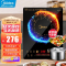 美的(Midea)电磁炉电陶炉 火锅炉匀火 智能定时 多档火力爆炒大功率C21-WT2118(标配汤锅+炒锅)