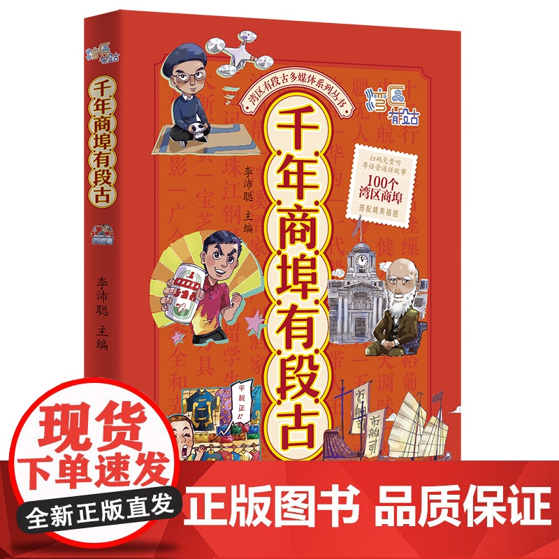 千年商埠有段古高清大图