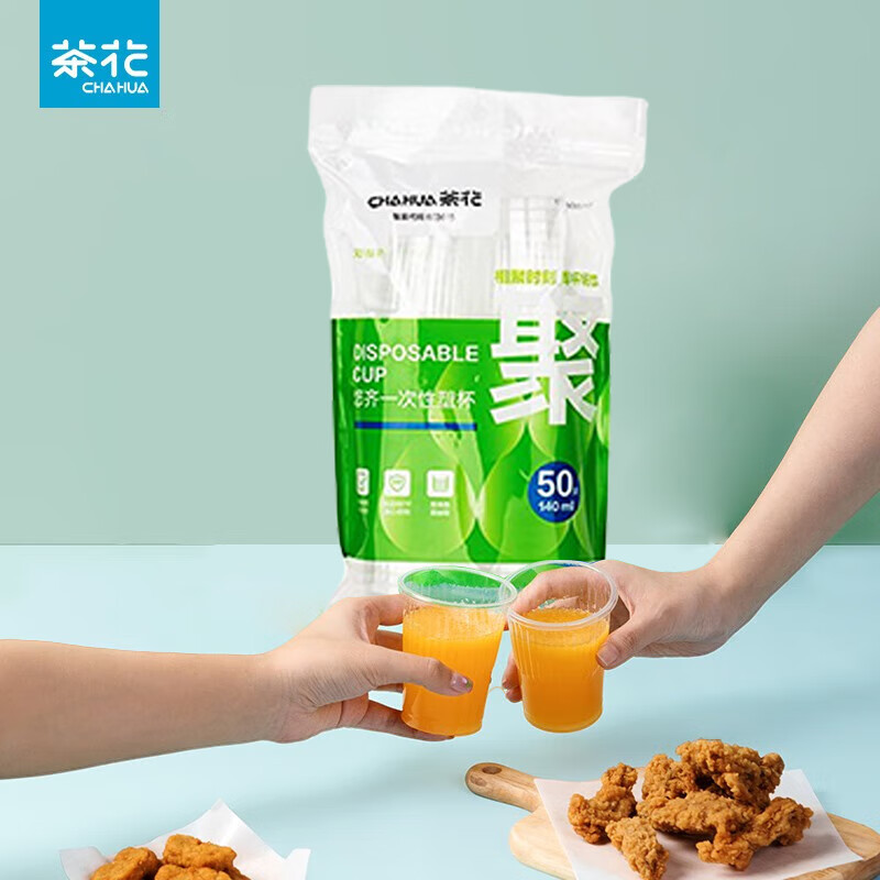 茶花航空杯一次性杯子加厚塑料杯pp透明塑料杯子家用50只140ML308001