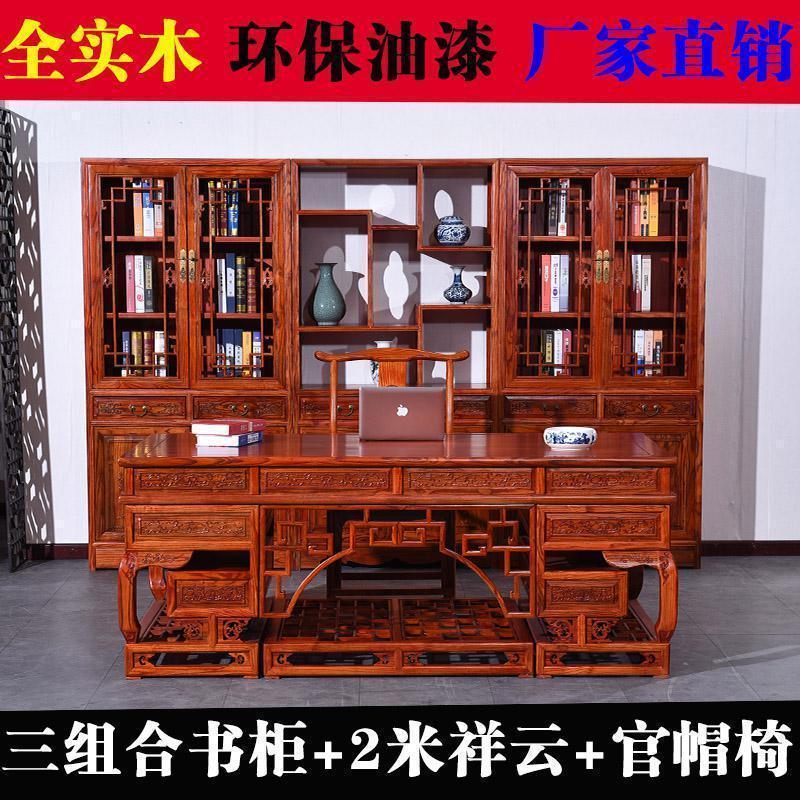 森美人中式仿古全实木书柜书架自由组合榆木花办公室书橱储物柜展示柜 三组合书柜+2米祥云书桌+官帽椅0.8-1米宽