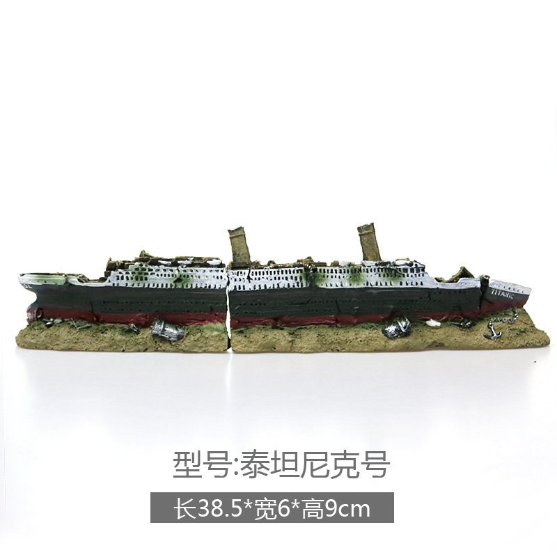 水族箱鱼缸水草缸造景假山装饰摆件沉船大炮飞机战舰潜水艇躲避屋