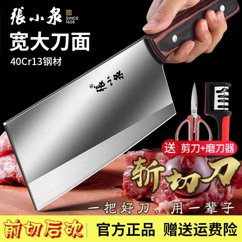 张小泉菜刀家用不锈钢斩切刀两用一体刀大号厨房切肉片刀具厨师刀砍骨刀高清大图