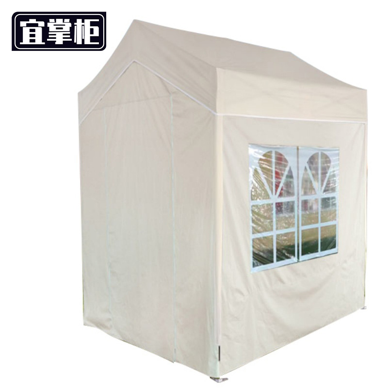 宜掌柜 折叠帐篷 2m 个