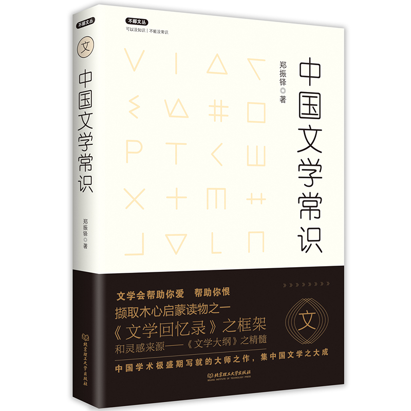 [正版] 全4册 中国哲学常识/中国文物常识/中国建筑常识/中国文学常识 中国历史文化生活常识书系 文物研究鉴赏收藏考高清大图