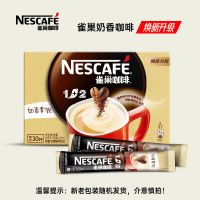 官方雀巢咖啡30条装390g/450g盒装批发原味速溶咖啡提神醒脑 原味32条 简装 买2送杯勺