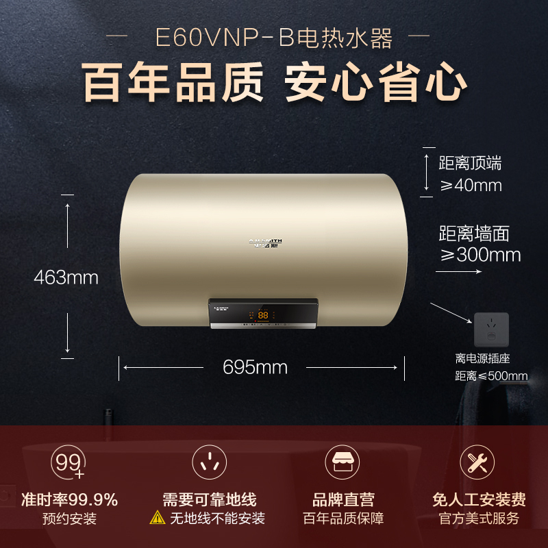 AO史密斯60升电热水器 金圭内胆 短款小尺寸 手机预约 双棒双3kW速热 E60VNP-B APP智控