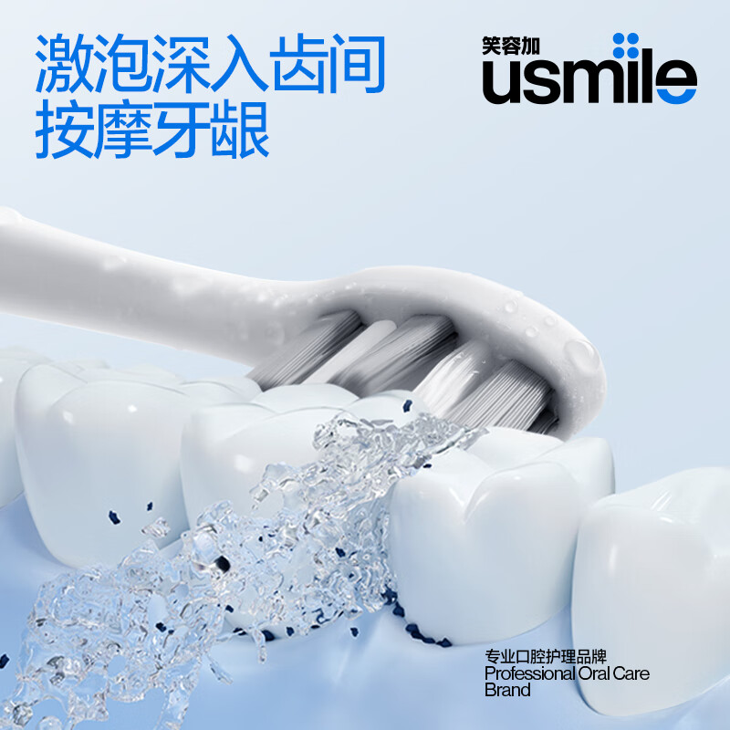 usmile笑容加电动牙刷 成人男女士通用款声波激泡刷充电式声波情侣款学生党 礼盒礼物 P3X绿高清大图
