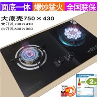 企业价 燃气灶 750大面板燃气灶双灶开孔大尺寸700*400嵌入式煤气灶 右九孔 天然气定制类商品