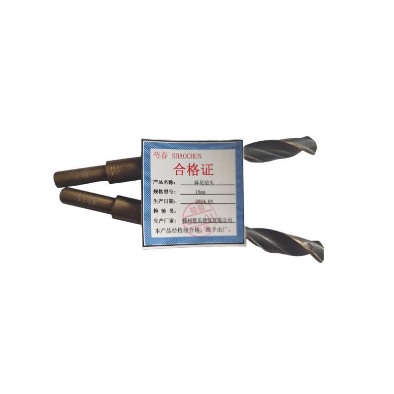 芍春 麻花钻头18mm支高清大图
