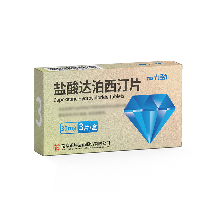 爱力劲 盐酸达泊西汀片 30mg*3片/盒 盐酸达泊西丁片达伯西丁盐酸