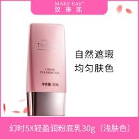 MaryKay/玫琳凯幻时5x滋润修颜粉底乳(柔肤色)30g