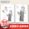 漫画素描技法 美少男篇 初学入门零基础新手绘书籍卡通动漫Q版美少女古风人物古装画画册集成人美术教材