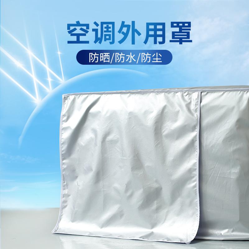 空调外机罩防雨防晒开机不取防尘罩保护罩子冷气机套 [开机不取]夏季更方便 1-1.5P:长80*宽32*高58高清大图