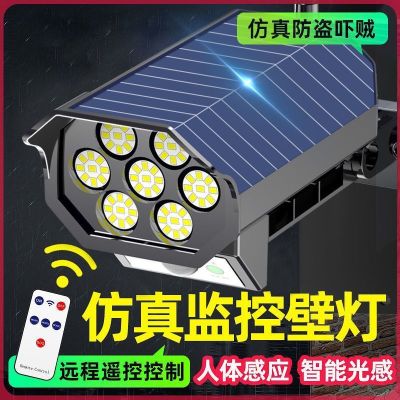 仿真监控假摄像头太阳能人体感应壁灯家用防盗吓贼防水LED照明灯 普通无遥控款仿真监控185W亮光