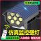 仿真监控假摄像头太阳能人体感应壁灯家用防盗吓贼防水LED照明灯 普通无遥控款仿真监控185W亮光