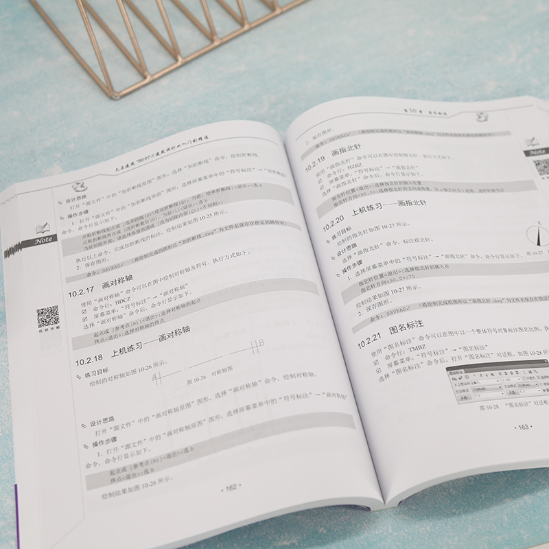 天正建筑T20 V7.0建筑设计从入门到精通