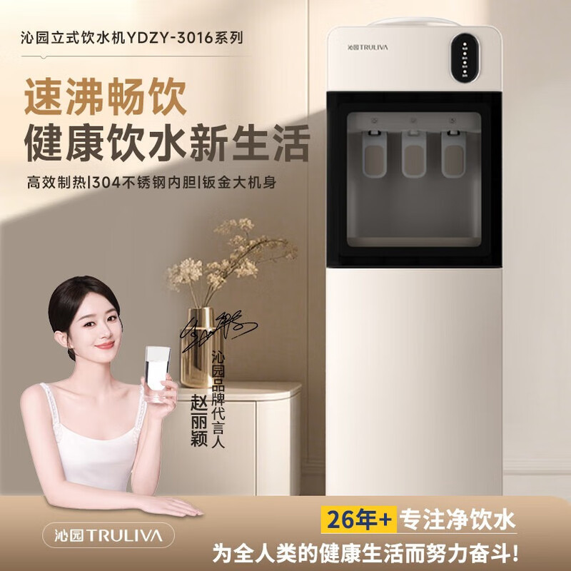 沁园(TRULIVA)饮水机家用 立式饮水机[沁园饮水机可选制冷饮水机] 温热型 [上置水桶]YDZY-3016W高清大图