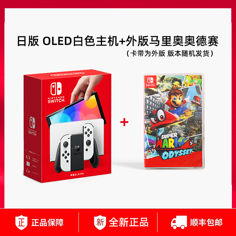 任天堂switch oled游戏机ns日版OLED白色主机