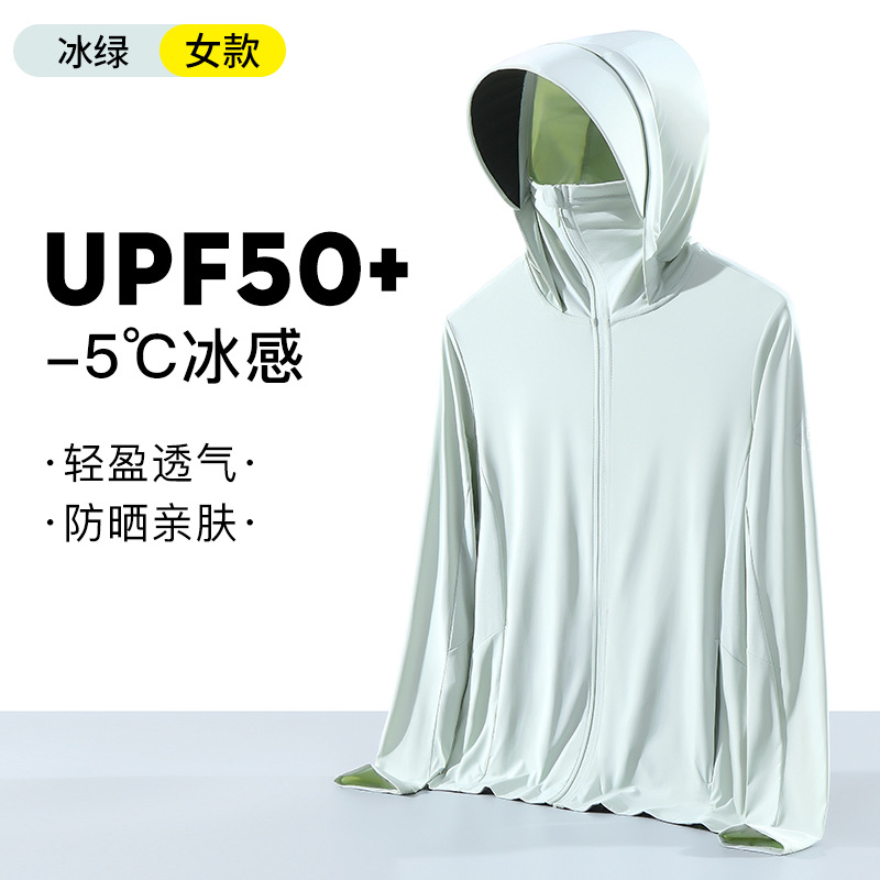 信柏合 男女款防晒衣 XS308/件高清大图