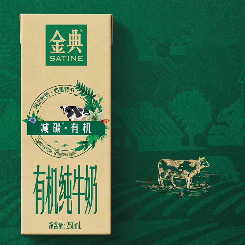 [12月生产]伊利金典减碳有机纯牛奶250ml*12盒*2箱官方旗舰店营养早餐奶高清大图