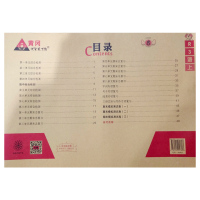 【正版】状元成才路创新名卷三/3年级语文人教版上册 3年级语文人教R版上册