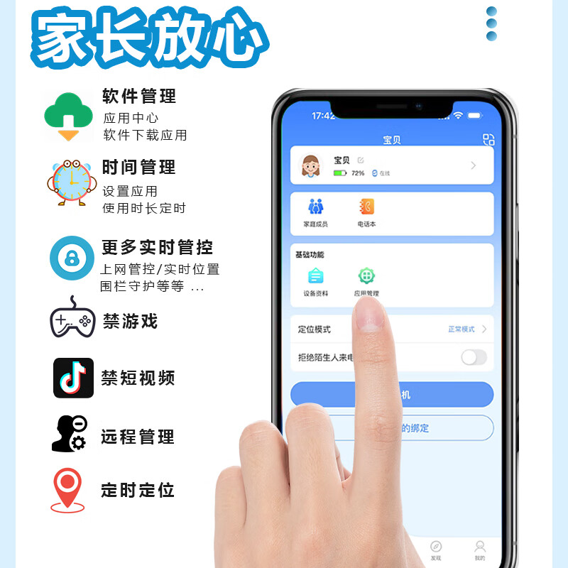 守护宝 K588 智能按键戒网学生手机防沉迷初高中生 抖音微信触屏老人机超长待机 GPS定位老年人手机 3G+32G 白色高清大图