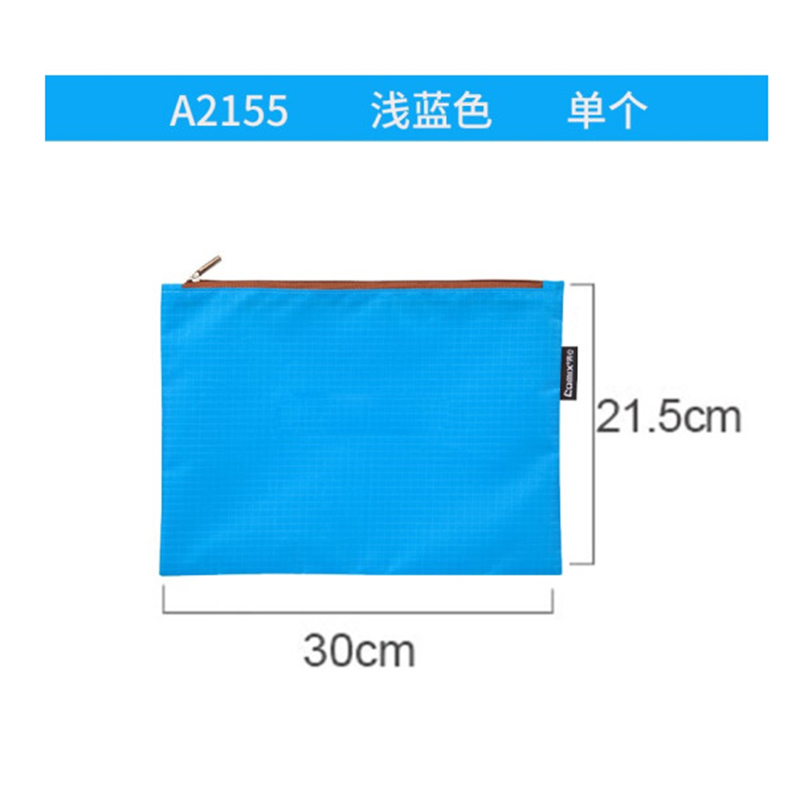 齐心 A2155 彩色防水涤纶收纳袋 B5浅蓝