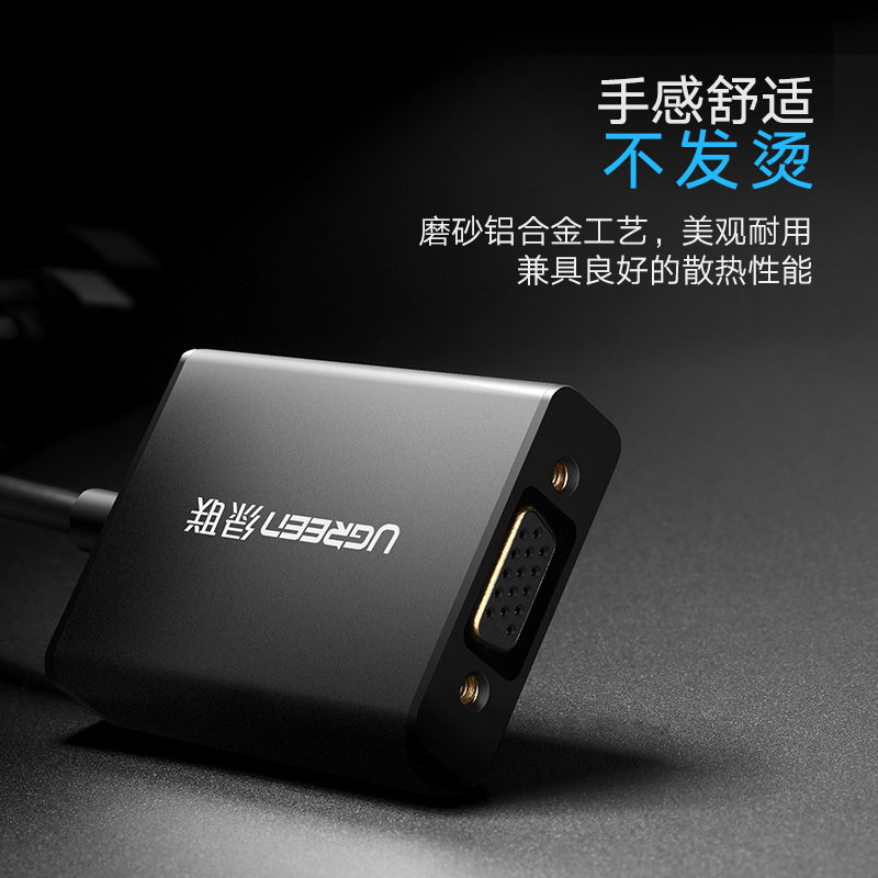 绿联MM102 HDMI转VGA线转换器带音频接口 转接头 1个