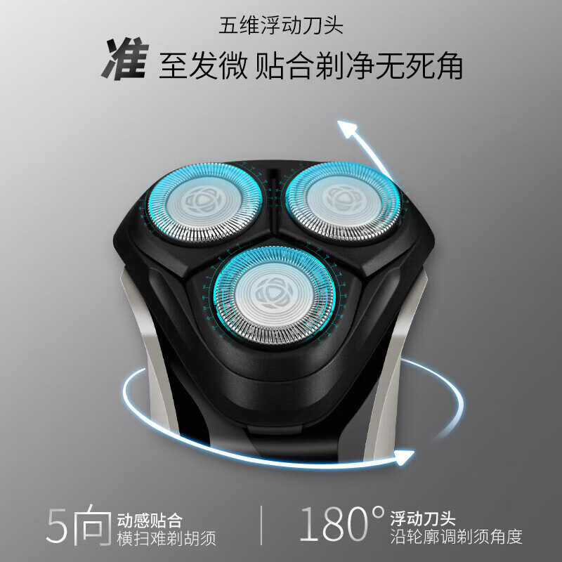 飞利浦男士电动剃须刀S3208刮胡刀智能胡须刀送礼盒送男友生日新年礼物高清大图
