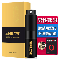 男用延时喷剂男性外用延时喷雾神油液湿巾夫妻房事时间FFX情趣用具男性系列成人用品20ml
