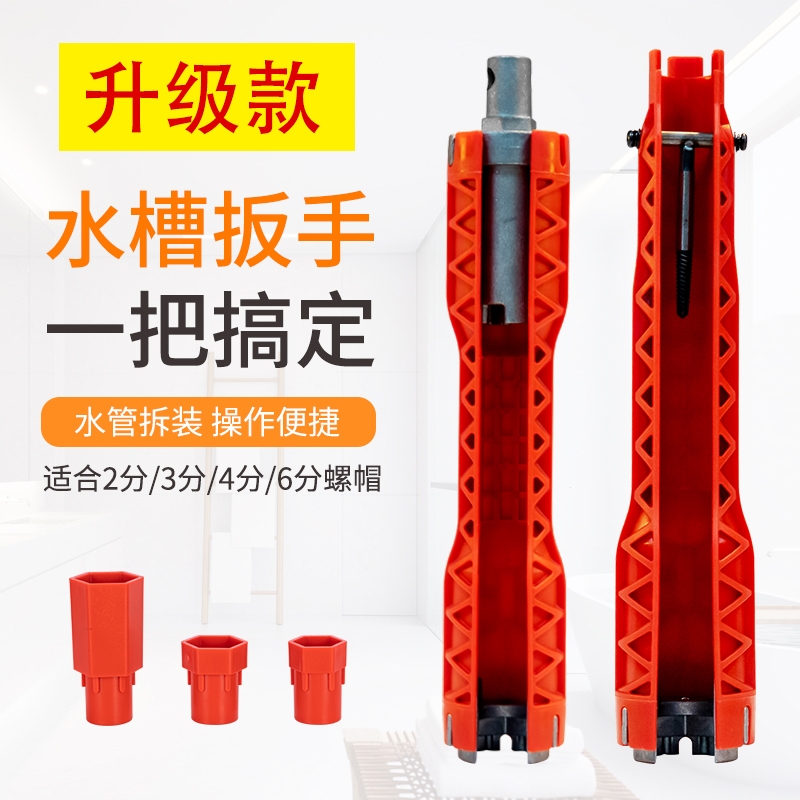 如华福禄卫浴扳手工具多功能维修水管水龙头角阀水槽拆卸扳手