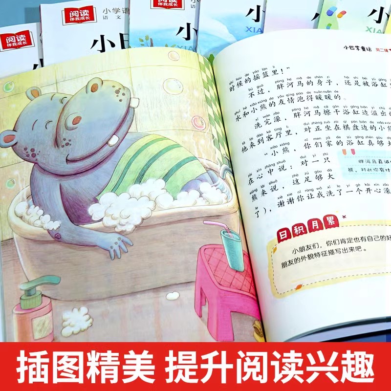 [全套14册]小巴掌童话+父与子全集 [正版]全套10册 小巴掌童话一年级注音版张秋生著小学生一年级阅读课外书必读的书目高清大图