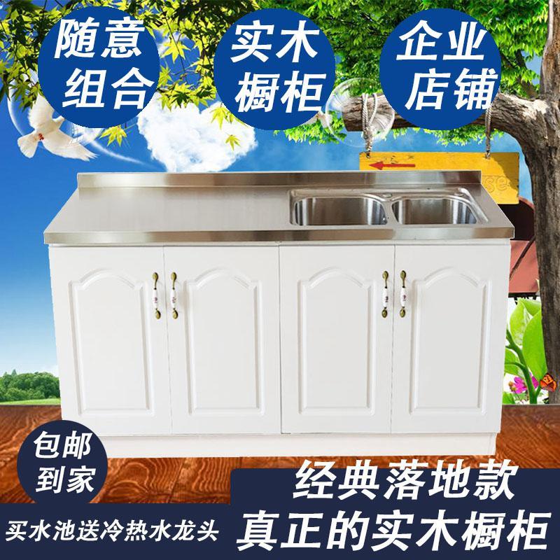 不锈钢家用简易灶台橱柜水柜定制经济型厨房一体租房用放碗柜子