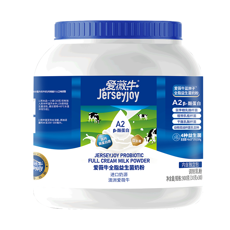 澳洲原装进口爱薇牛900g全脂奶粉生牛乳蛋白全家享牛奶