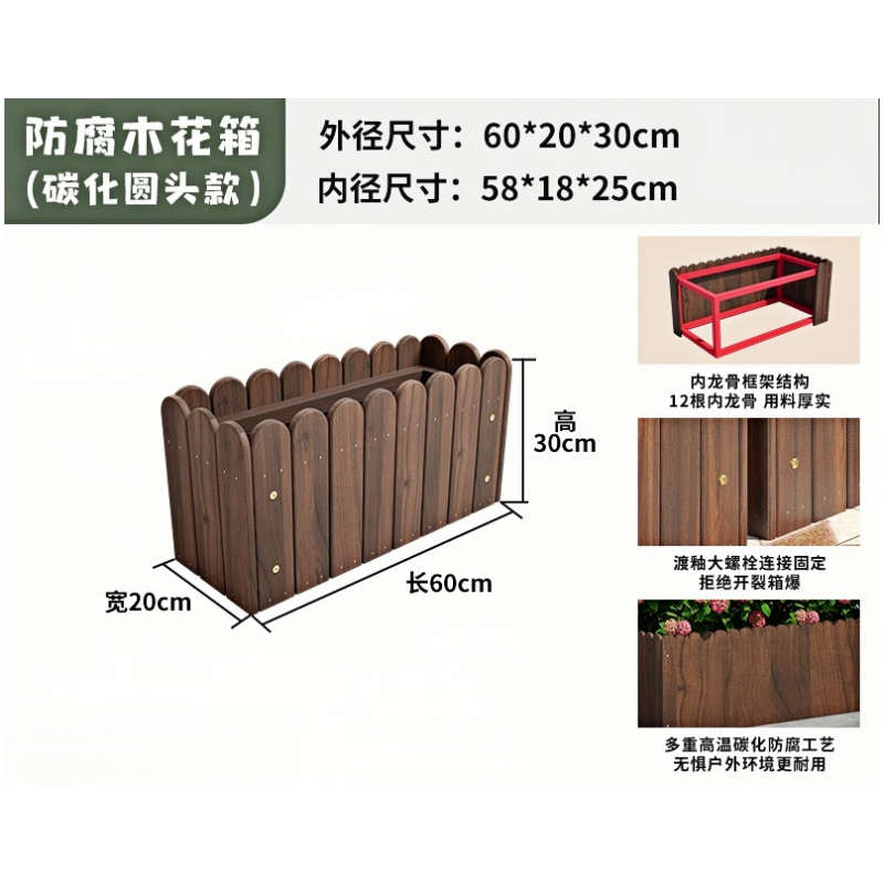 凡尔尚花槽种植箱 户外防腐木花箱600*200*300mm个 木质