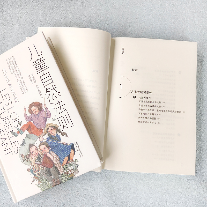 [正版]精装儿童自然法则 尊重孩子的天性和内心想法 做陪伴孩子成长的父母给家长老师的儿童心理学读本家庭教育书心理性高清大图