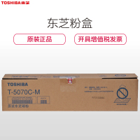 东芝(TOSHIBA) T-5070C-M/C原装墨粉/碳粉粉盒 黑色 适用257/307/357/457