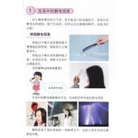 正版 教科版课本 小学科学四年级下册教科书 4年级科学下册 教育科学出版社 F新课标科学4下