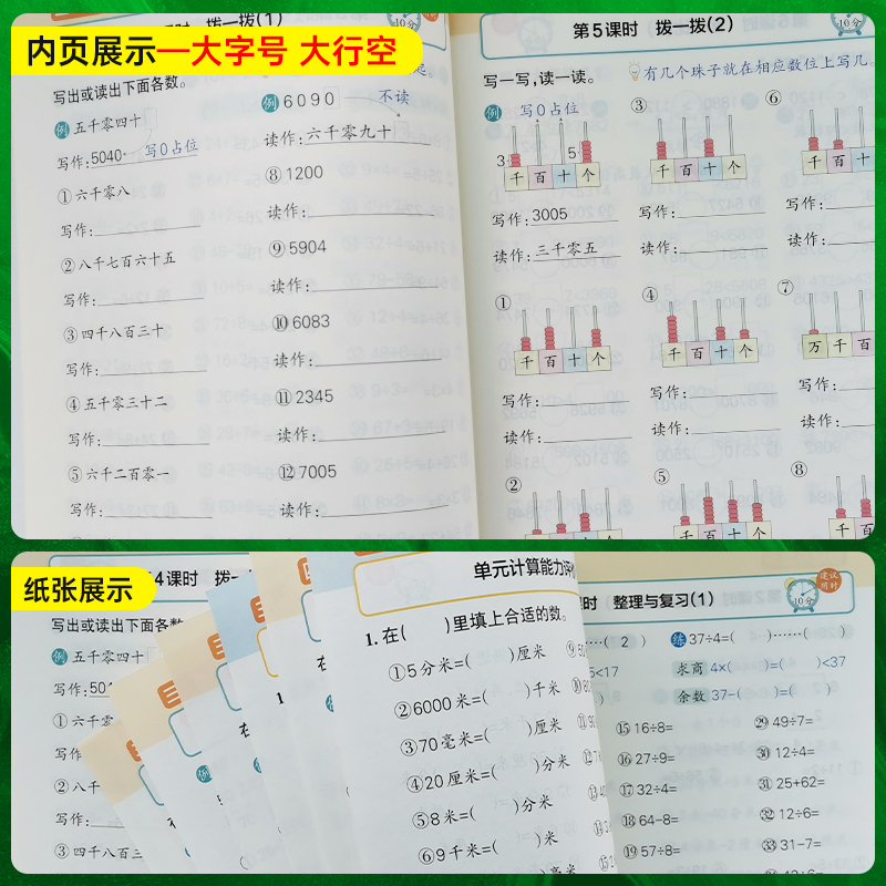 数学北师版 小学二年级 [正版]2023春小学学霸口算二年级下册数学北师版口算题卡同步练习册BS版2年级计算达人能手口算