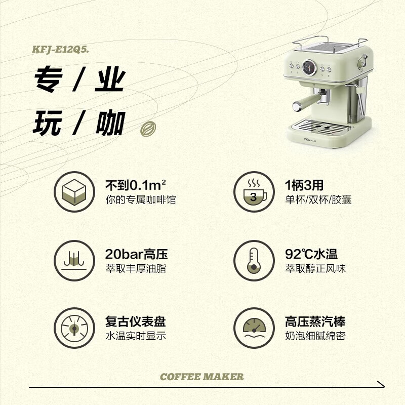 小熊(Bear)咖啡机家用复古意式泵压式 高压喷射可打奶泡大容量水箱 KFJ-E12Q5高清大图