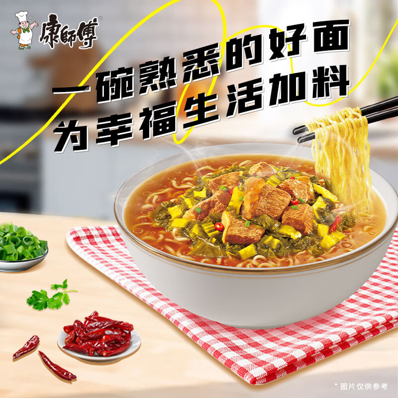 康师傅方便面 真味道 老坛酸菜牛肉面117g*12桶 泡面整箱速食 方便食品高清大图