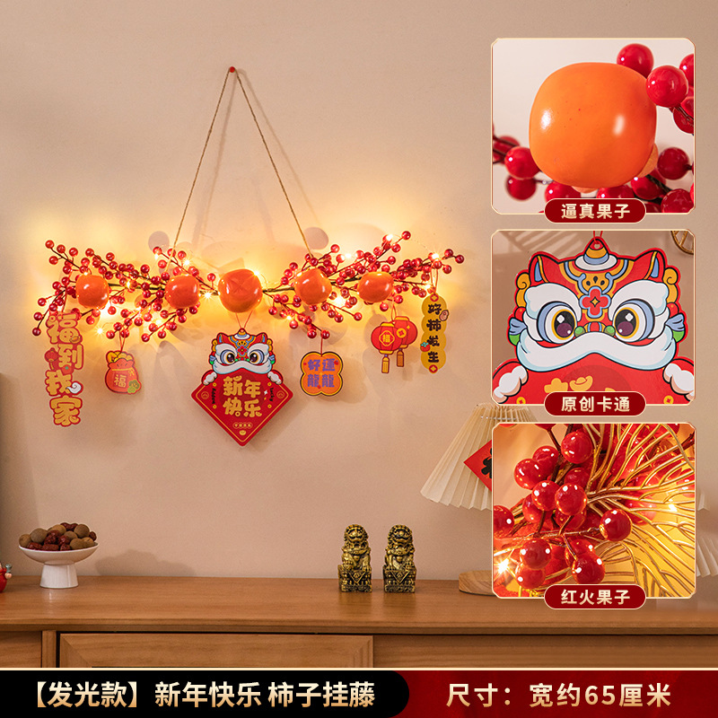 名凌新年家居饰品装饰挂件 新年快乐-石榴挂藤(挂牌发光款) 约70CM高清大图