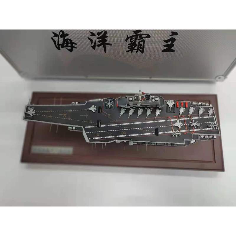 茗申(minG SHEn)辽宁号航空母舰模型(长360宽150高125mm)